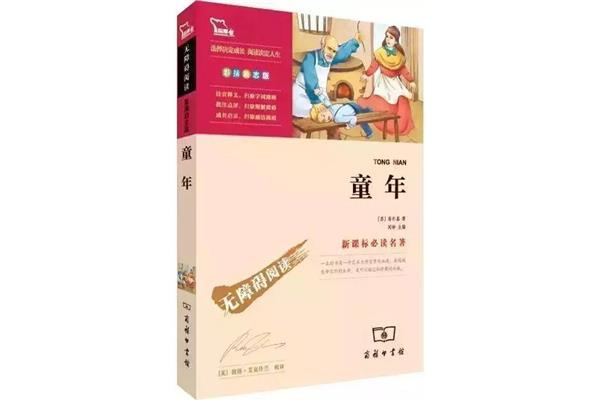 五年级推荐书