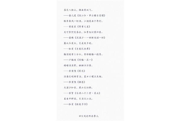含有对偶的诗句