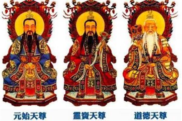 老子一气化三清