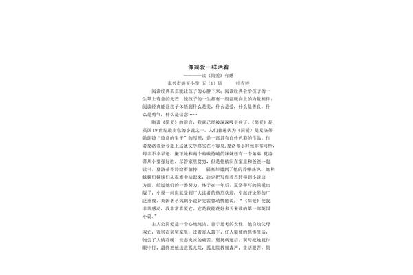 好书伴成长征文