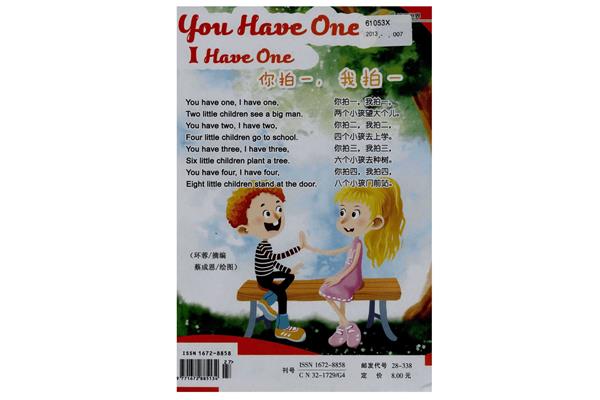 儿歌你拍一我拍一