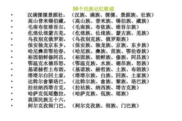 拼音歌谣口诀