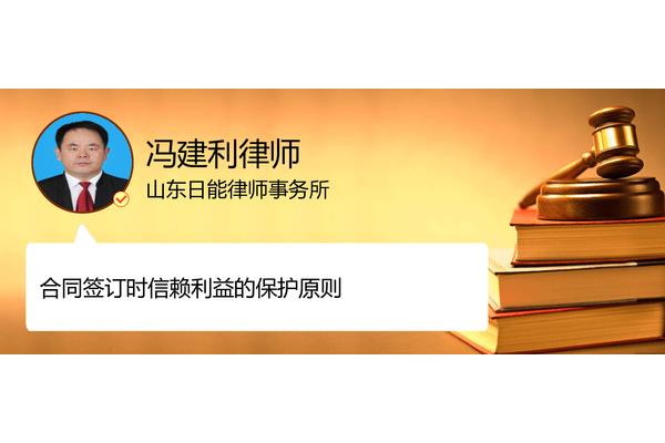 信赖利益保护原则