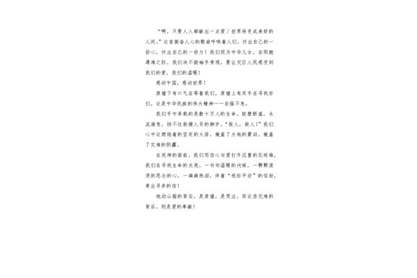 呼唤作文600字