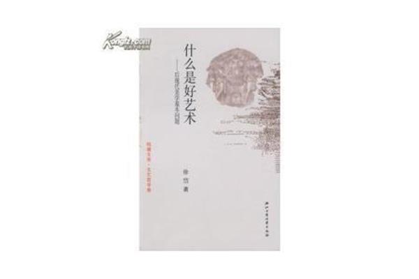 美学是什么意思
