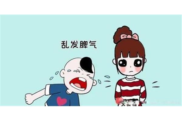 情商低的表现