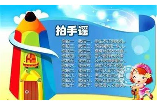 儿歌你拍一我拍一