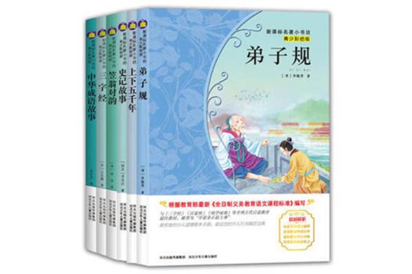 史记的成语