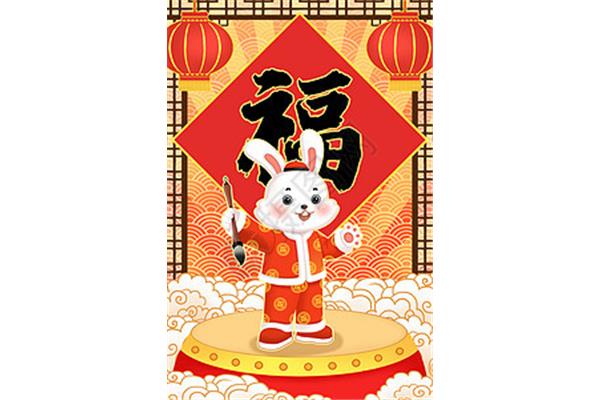 过年吉祥话
