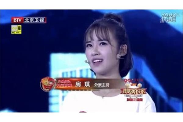 我是演说家房琪