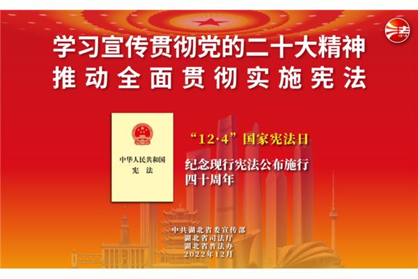 推进法治建设
