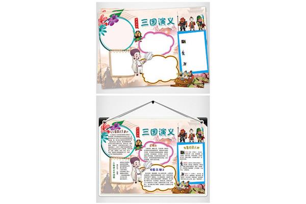 曹操手抄报
