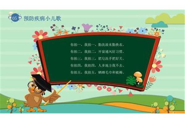 儿歌你拍一我拍一