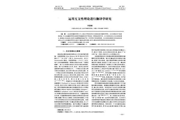 互文的作用