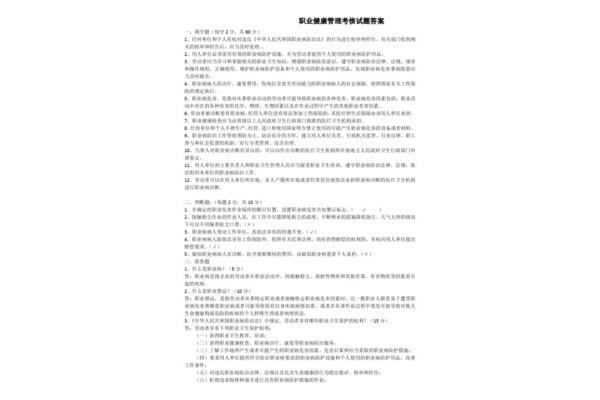 健康的什么填空