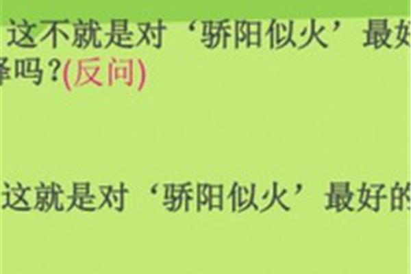 反问的作用是什么