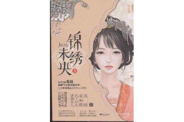 有什么小说好看