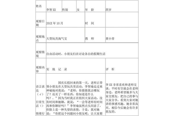 小班区域活动反思