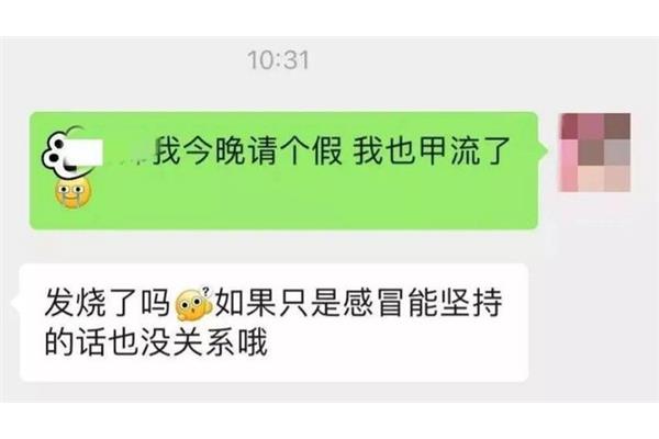 急事请假理由