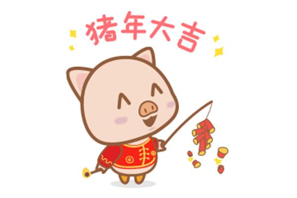 新年快乐表情