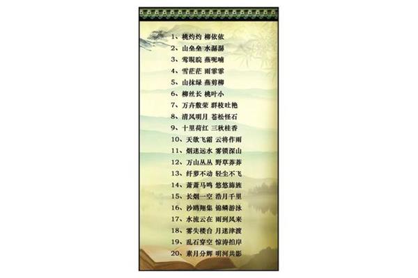 含有对偶的诗句