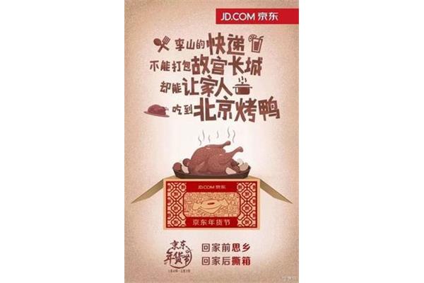 年货节宣传文案