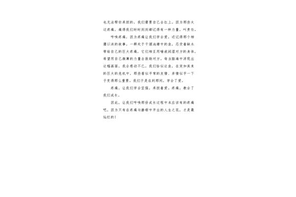 呼唤作文600字