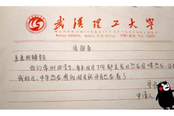 急事请假理由