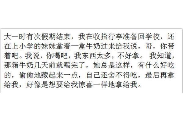 虐心小故事