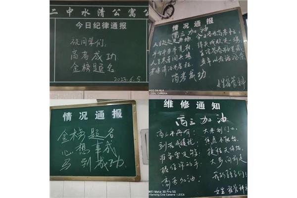 生活处处是考场