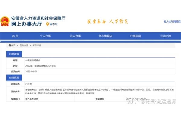 一建报名资格条件