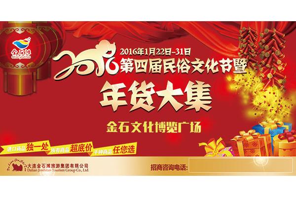 年货节宣传文案