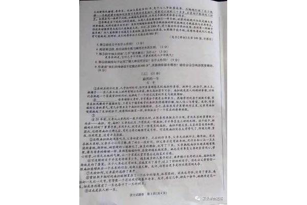 安徽中考作文