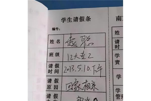 急事请假理由