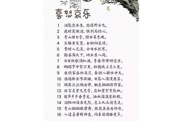 含有对偶的诗句