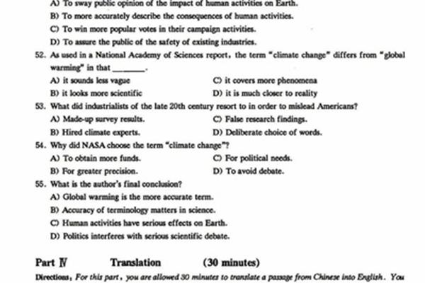 四级听力真题音频