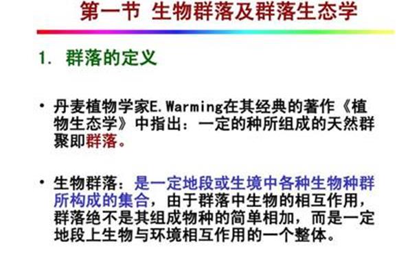 物种的定义