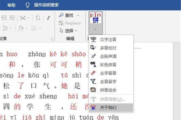 新的的拼音