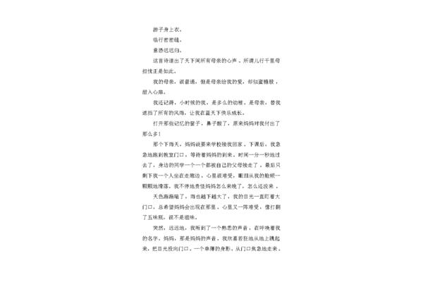 小幸福作文