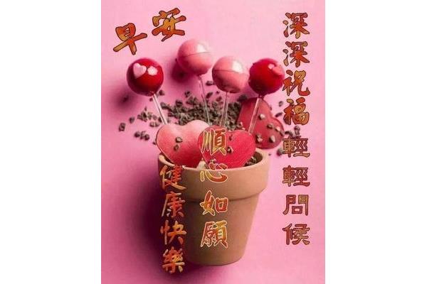 新年早上好