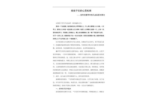 竹石教学反思