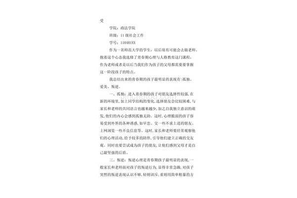 心得体会50字