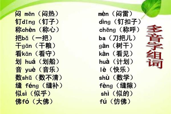 钉怎么组词