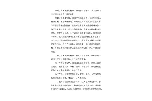 会议精神心得体会