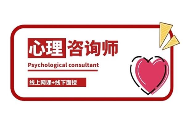 心理咨询多少钱
