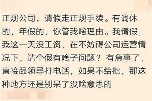 急事请假理由