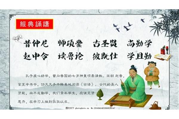 好学的名言
