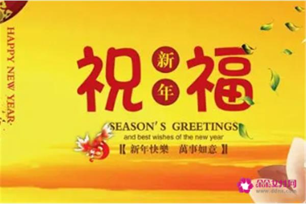 祝好运的成语