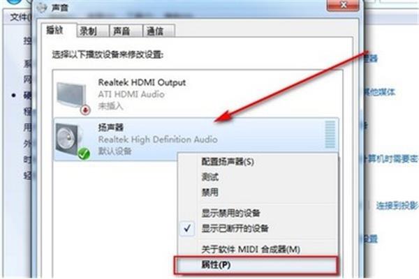 电脑声音大