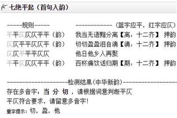 七绝平仄格式表